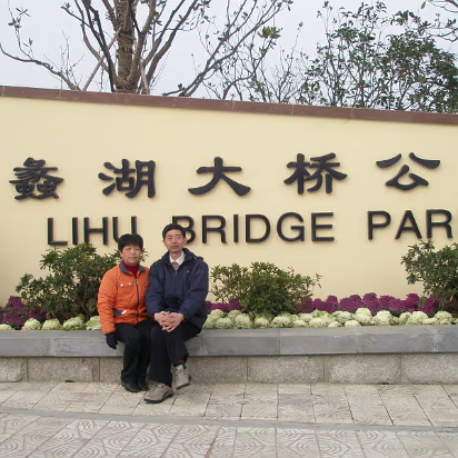 Family_Pics-009 Parents at the exit of the park.