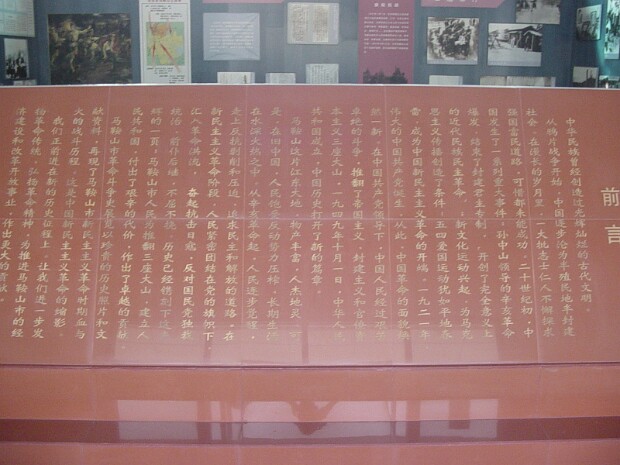 Putang Memorial Putang is outside of Ma'anshan and is the site of a WW II memorial for victims of the Japanese occupation.