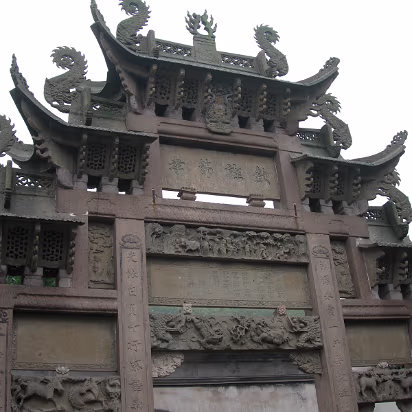 Mudu-001 A gate presented by the Emperor to honor the Zhang Family.