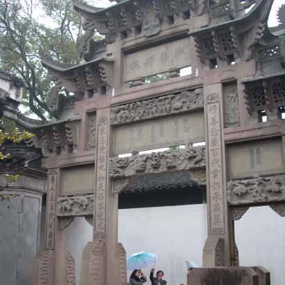 Mudu-002 This gate was presented by the last Emperor, Pu Yi.