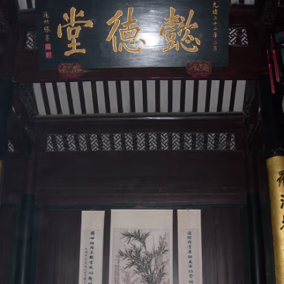 Mudu-15 Where guests were greeted. The characters show that the family is cultured.