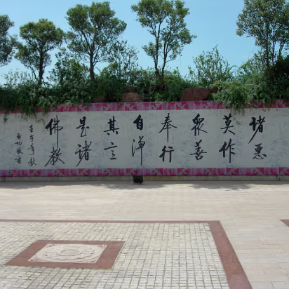 Ling-Shan-30 Buddhist rules, much like the 10 Commandments.