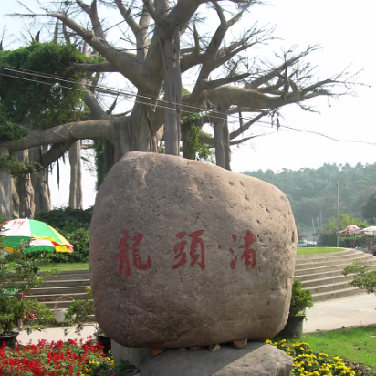 MidAutumnFest2006-01 Welcome to Dragon Head Island Park